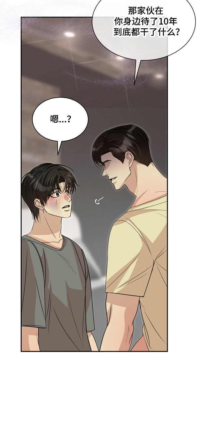 错位和弦漫画免费下拉式最新更新内容漫画,第46章：初次尝试2图