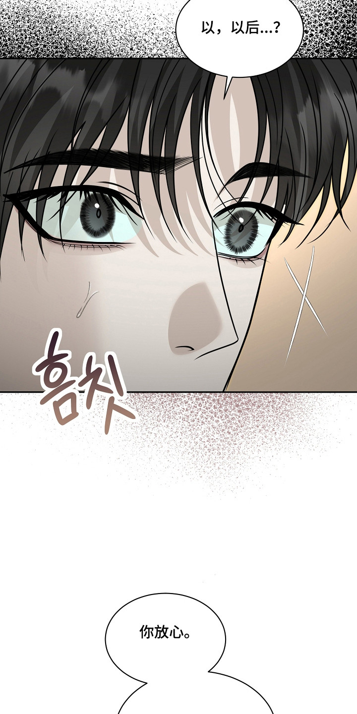 错位时空万能和弦漫画,第52章：随时退出1图