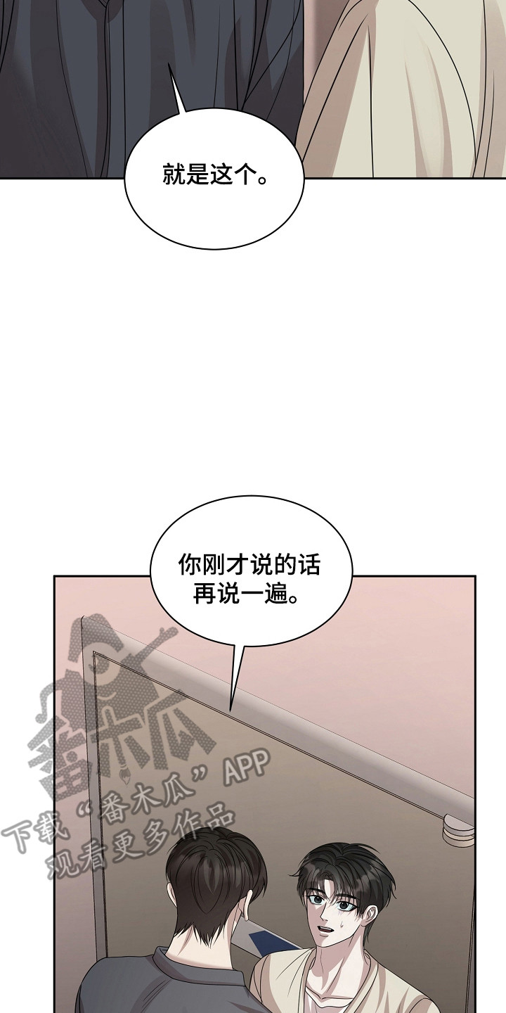 错位和弦by巡礼之年免费阅读漫画,第54章：鞋的定义2图