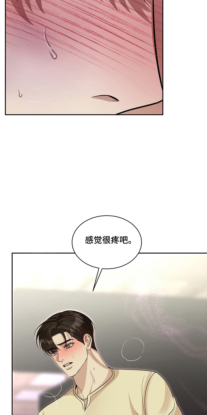 错位和弦漫画免费下拉式最新更新内容漫画,第46章：初次尝试3图