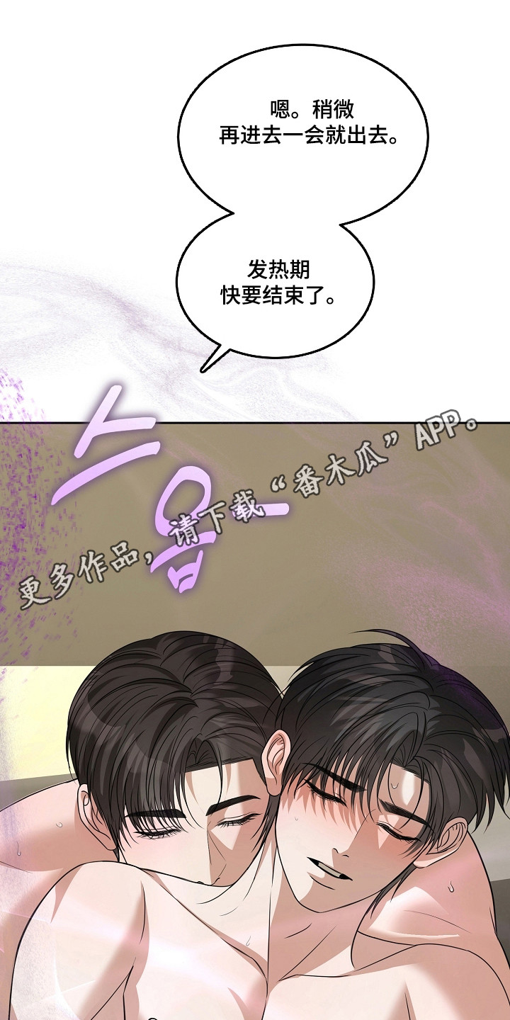 错位和弦by巡礼之年免费阅读漫画,第51章：无比满足3图