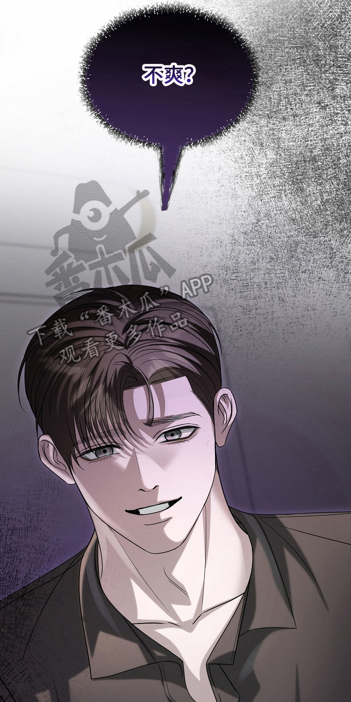 错位和弦漫画免费下拉式最新更新内容漫画,第53章：不正当关系4图