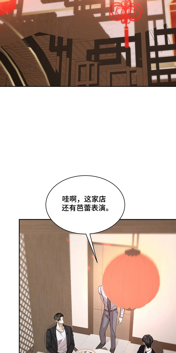 错位和弦漫画免费下拉式最新更新内容漫画,第55章：重逢来临5图