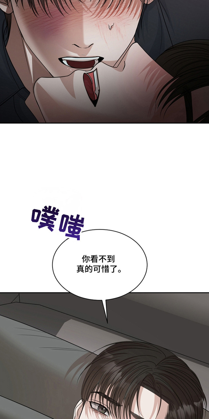 错位和弦by巡礼之年免费阅读漫画,第44章：表达观点1图