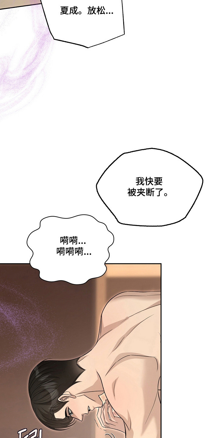 错位和弦by巡礼之年免费阅读漫画,第48章：痛并快乐1图