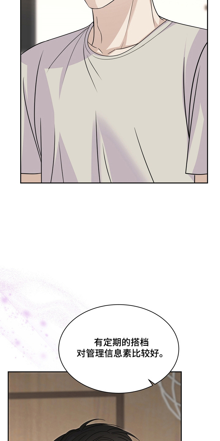 错位时空万能和弦漫画,第52章：随时退出5图