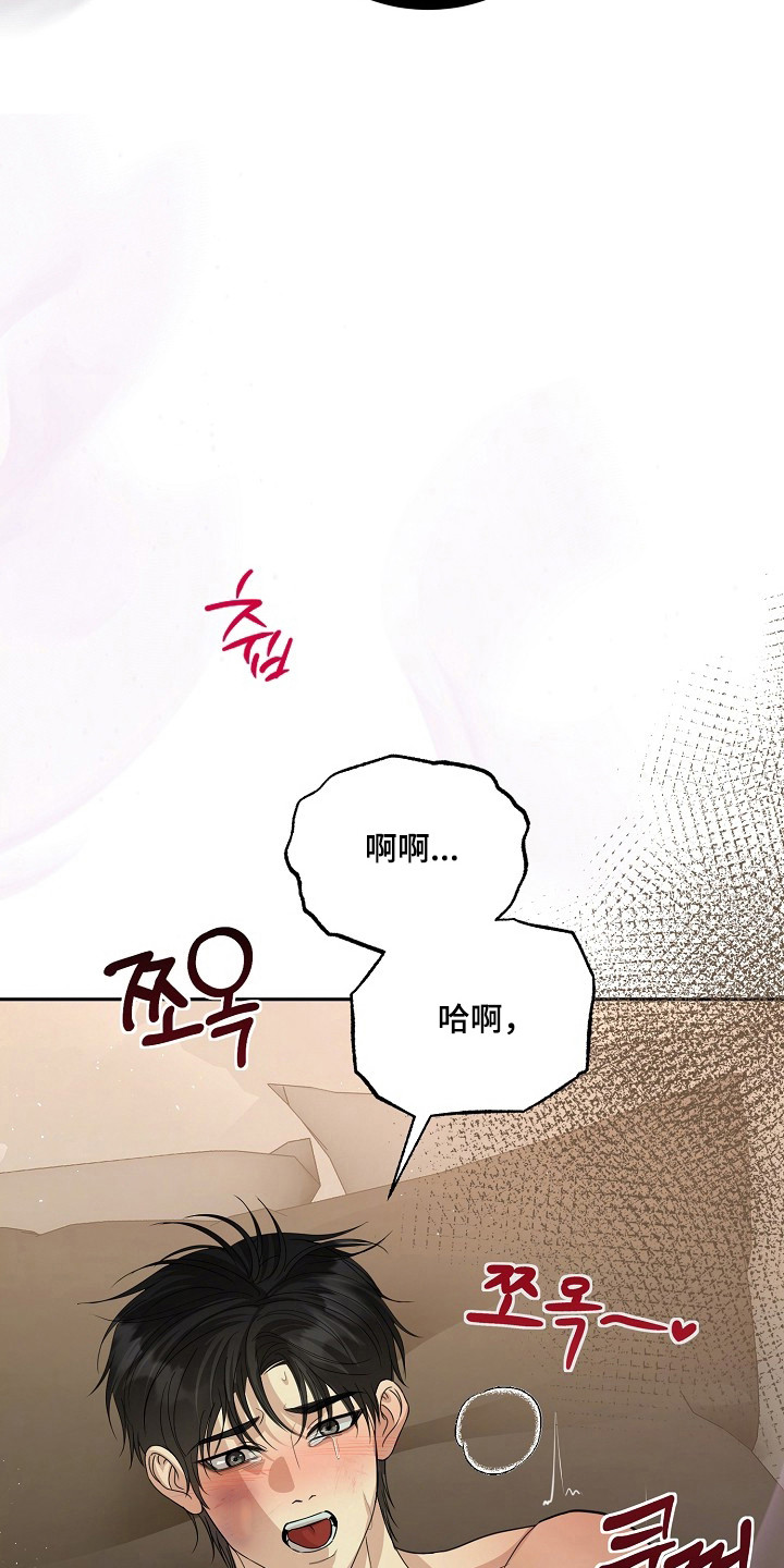 错位和弦漫画结局漫画,第47章：别后悔啊1图