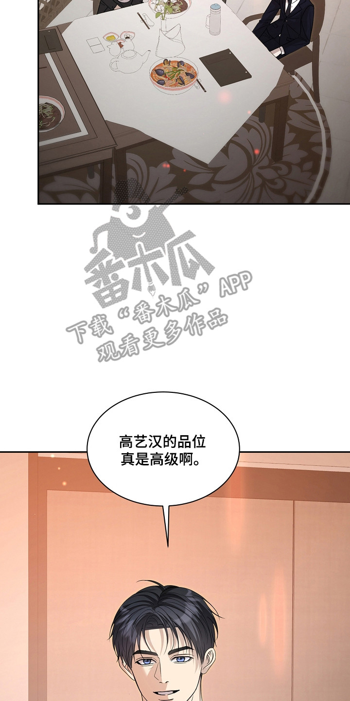 错位和弦漫画免费下拉式最新更新内容漫画,第55章：重逢来临1图