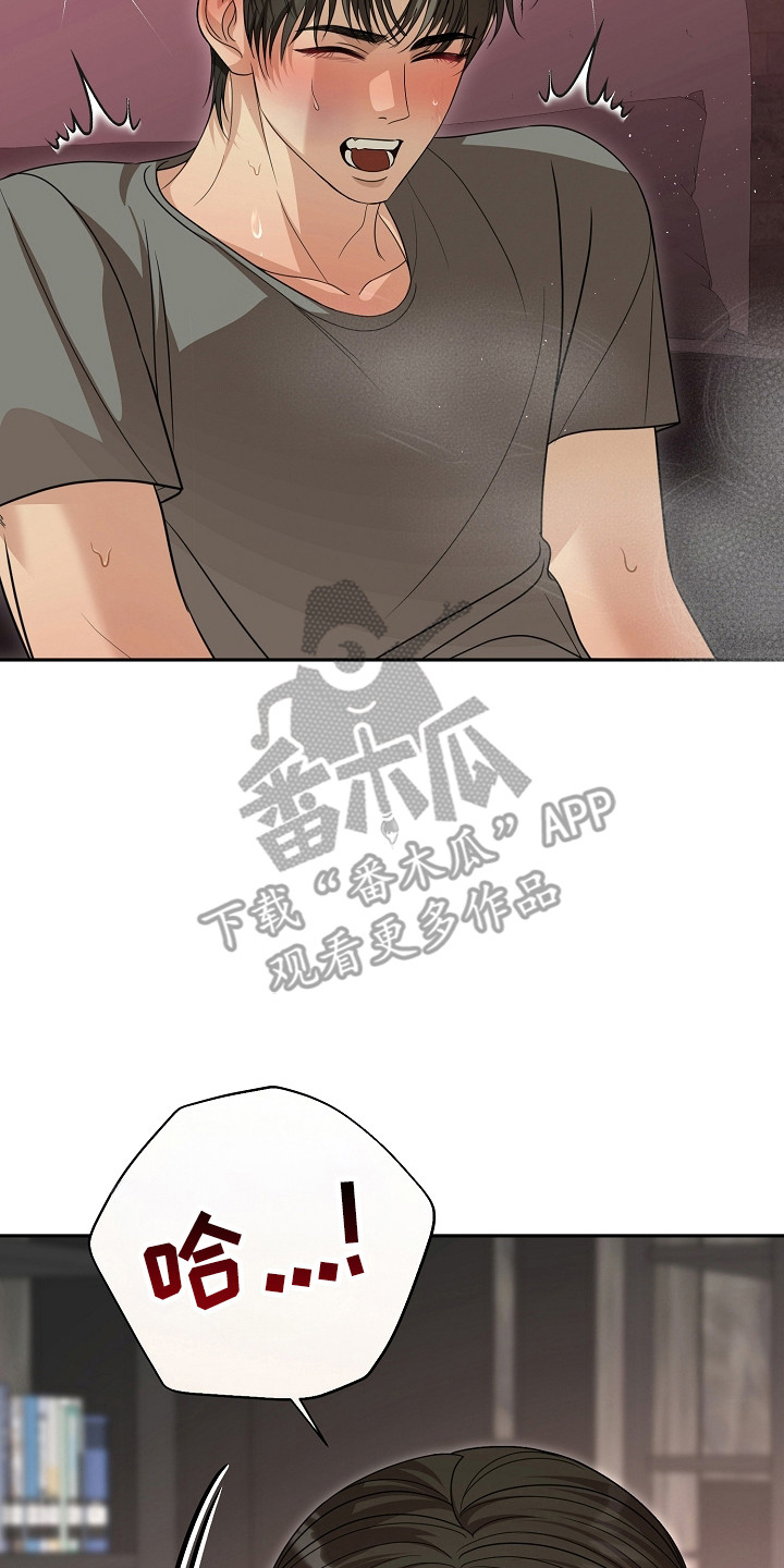 错位和弦漫画免费下拉式最新更新内容漫画,第46章：初次尝试1图