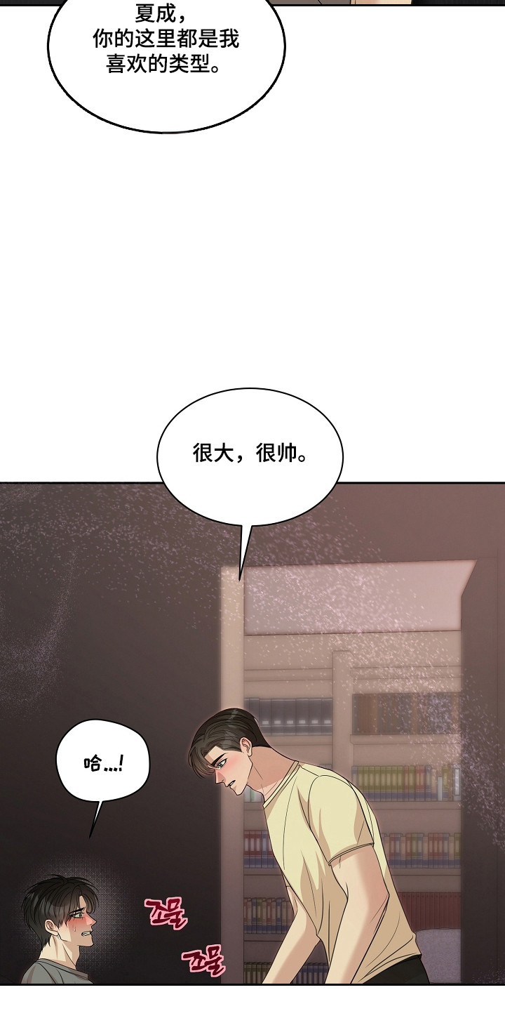 错位和弦小说推荐漫画,第46章：初次尝试3图