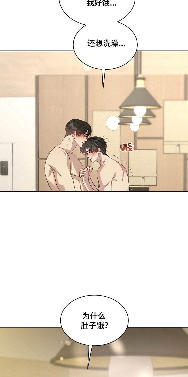 错位相减法漫画,第51章：无比满足3图