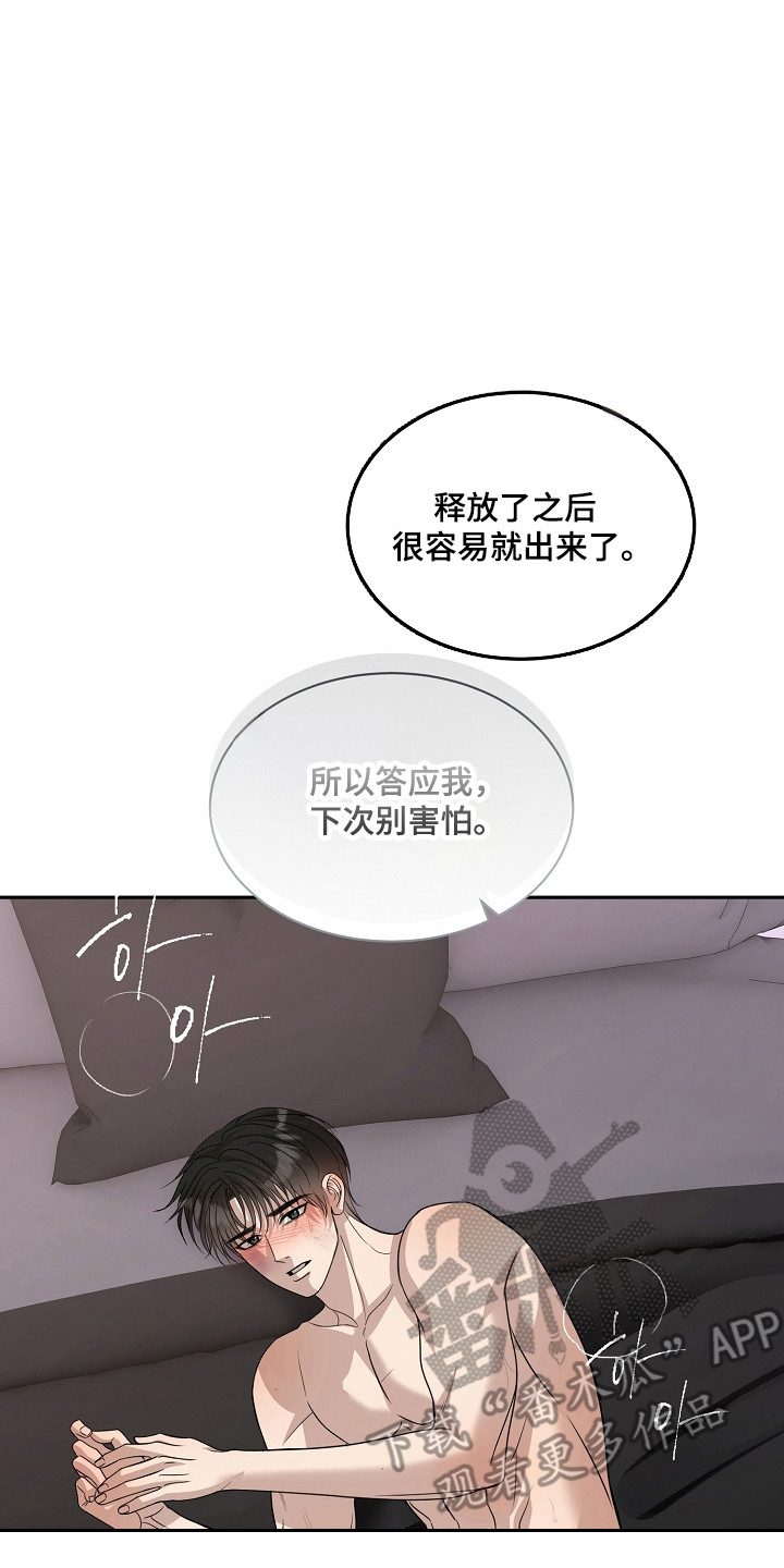 错位时空电子琴和弦漫画,第50章：彻底疯狂2图