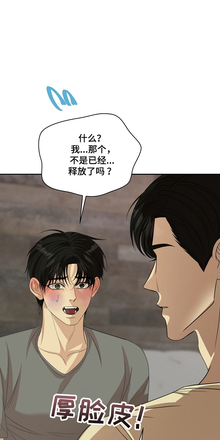 错位的伴奏音乐漫画,第47章：别后悔啊3图