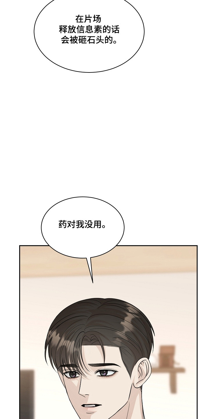 错位时空万能和弦漫画,第52章：随时退出4图