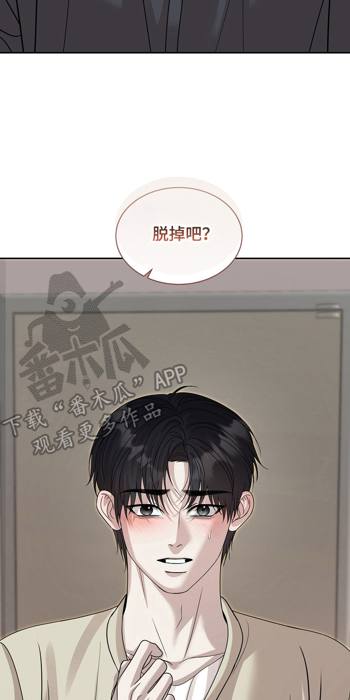 错位和弦漫画免费下拉式最新更新内容漫画,第54章：鞋的定义3图