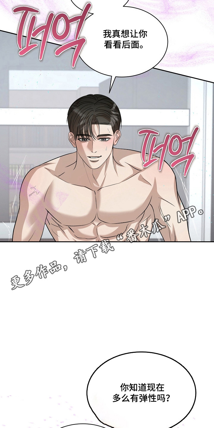 错位时空电子琴和弦漫画,第50章：彻底疯狂5图