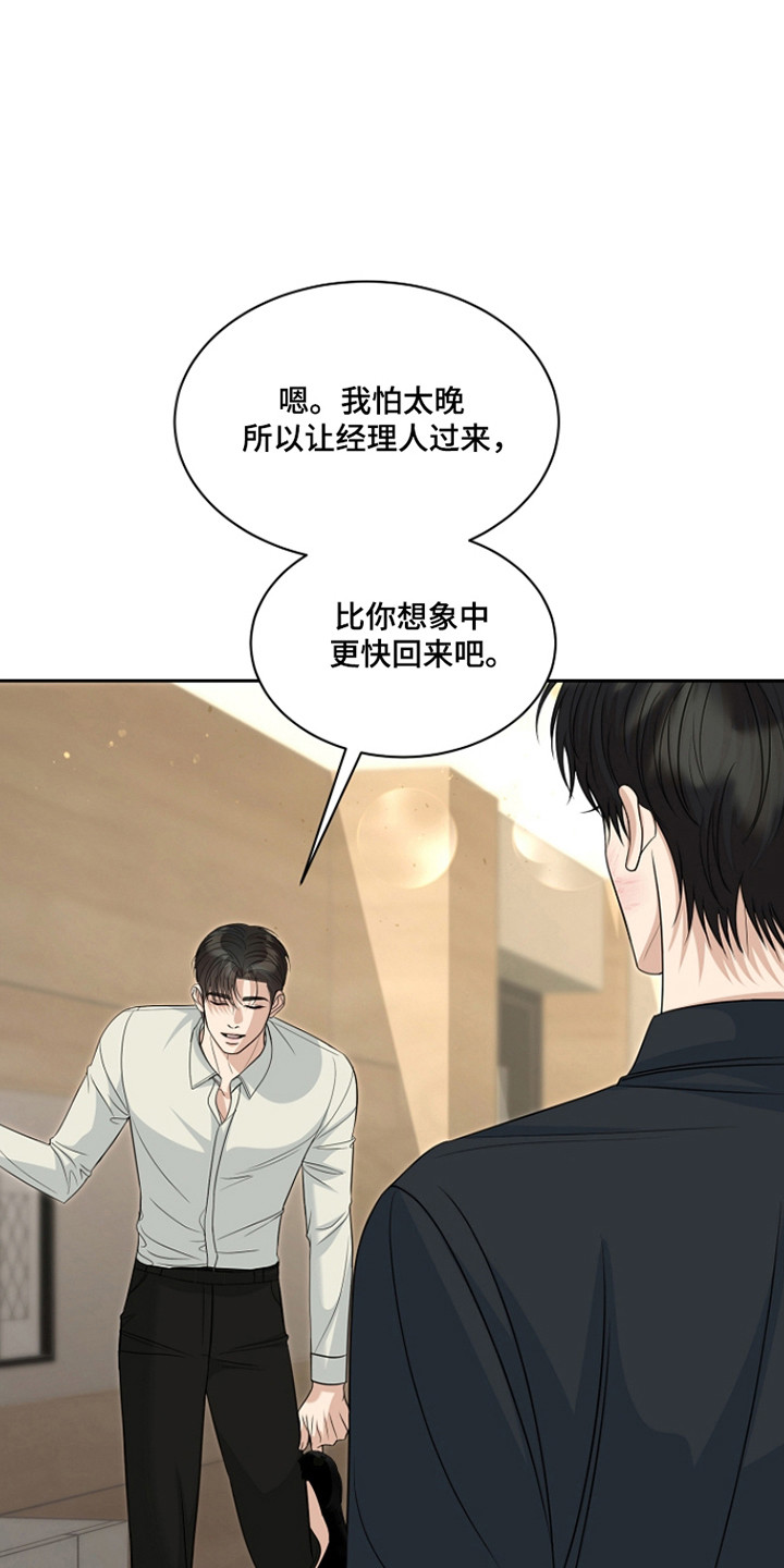 错位的伴奏音乐漫画,第44章：表达观点4图