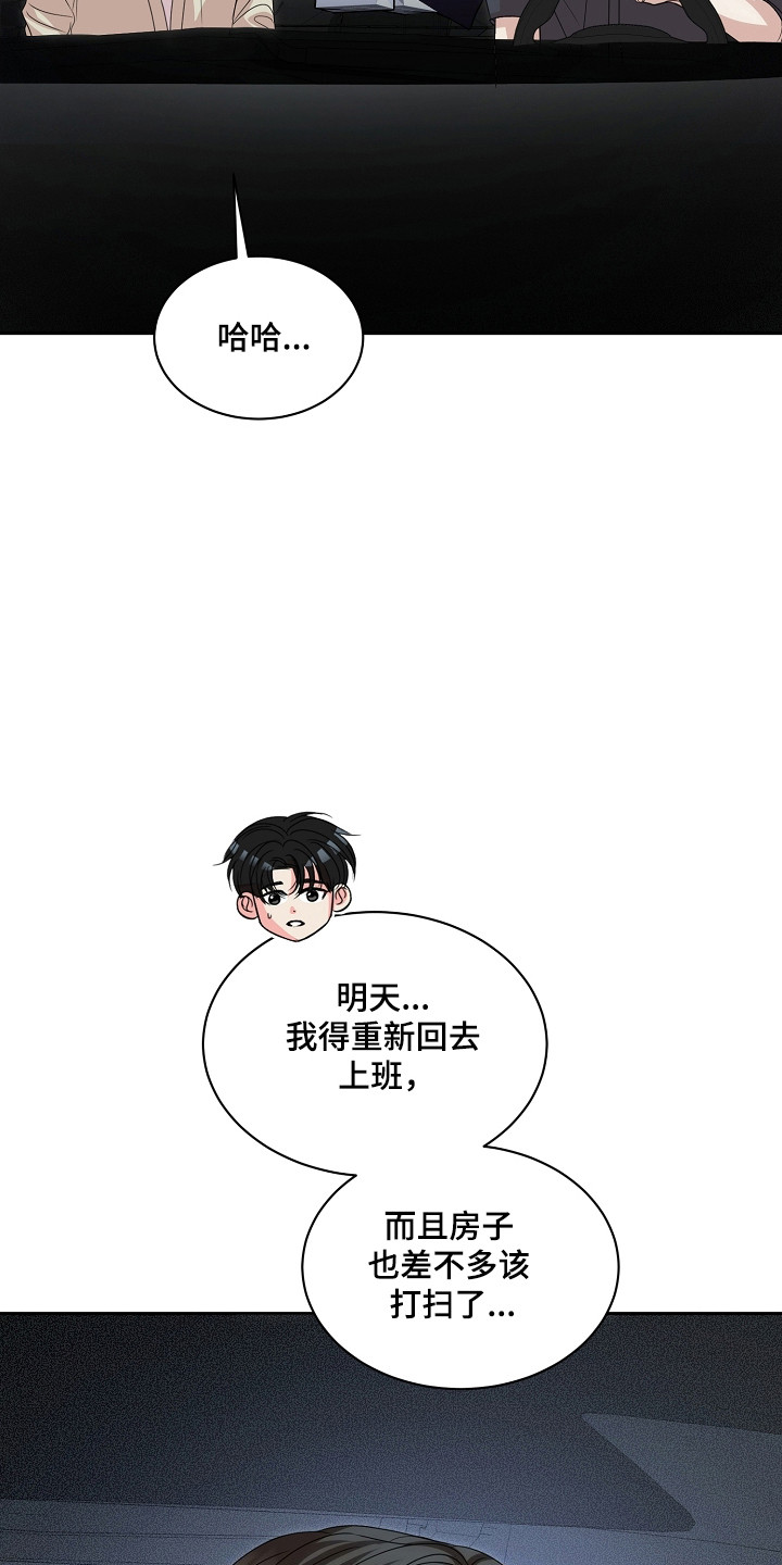 错位相减法漫画,第55章：重逢来临3图