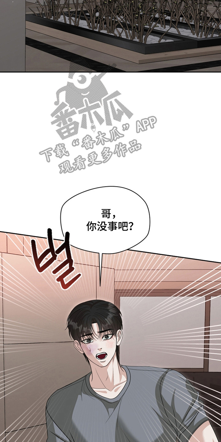 错位相减法漫画,第45章：报答机会2图