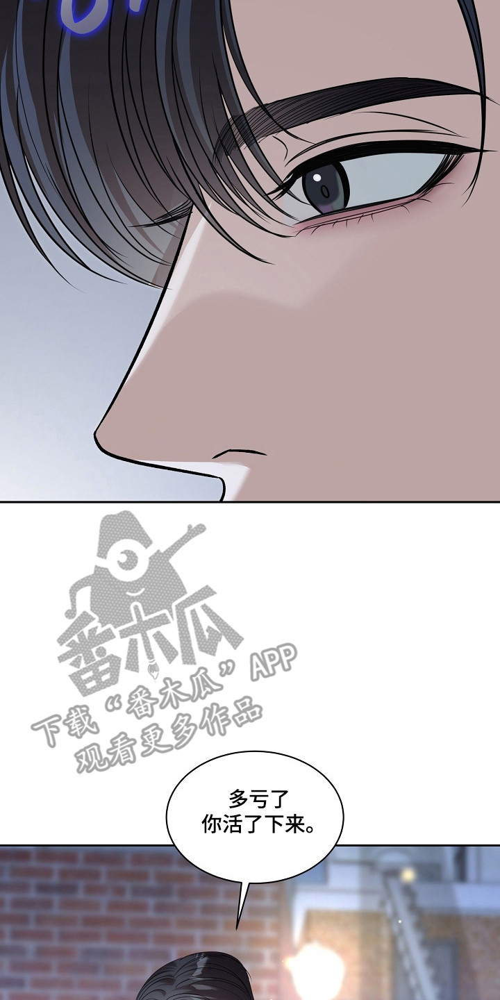 错位和弦漫画免费下拉式最新更新内容漫画,第55章：重逢来临3图