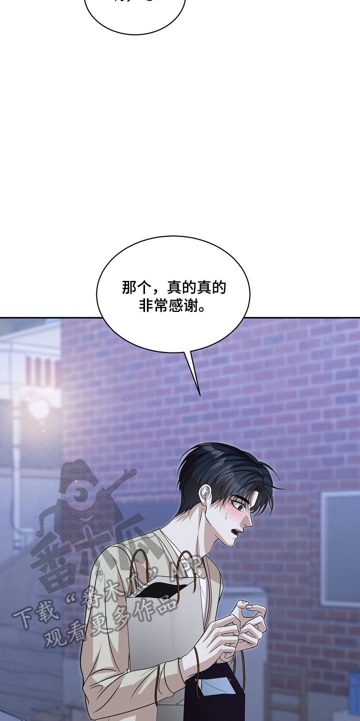 错位和弦漫画免费下拉式最新更新内容漫画,第55章：重逢来临5图