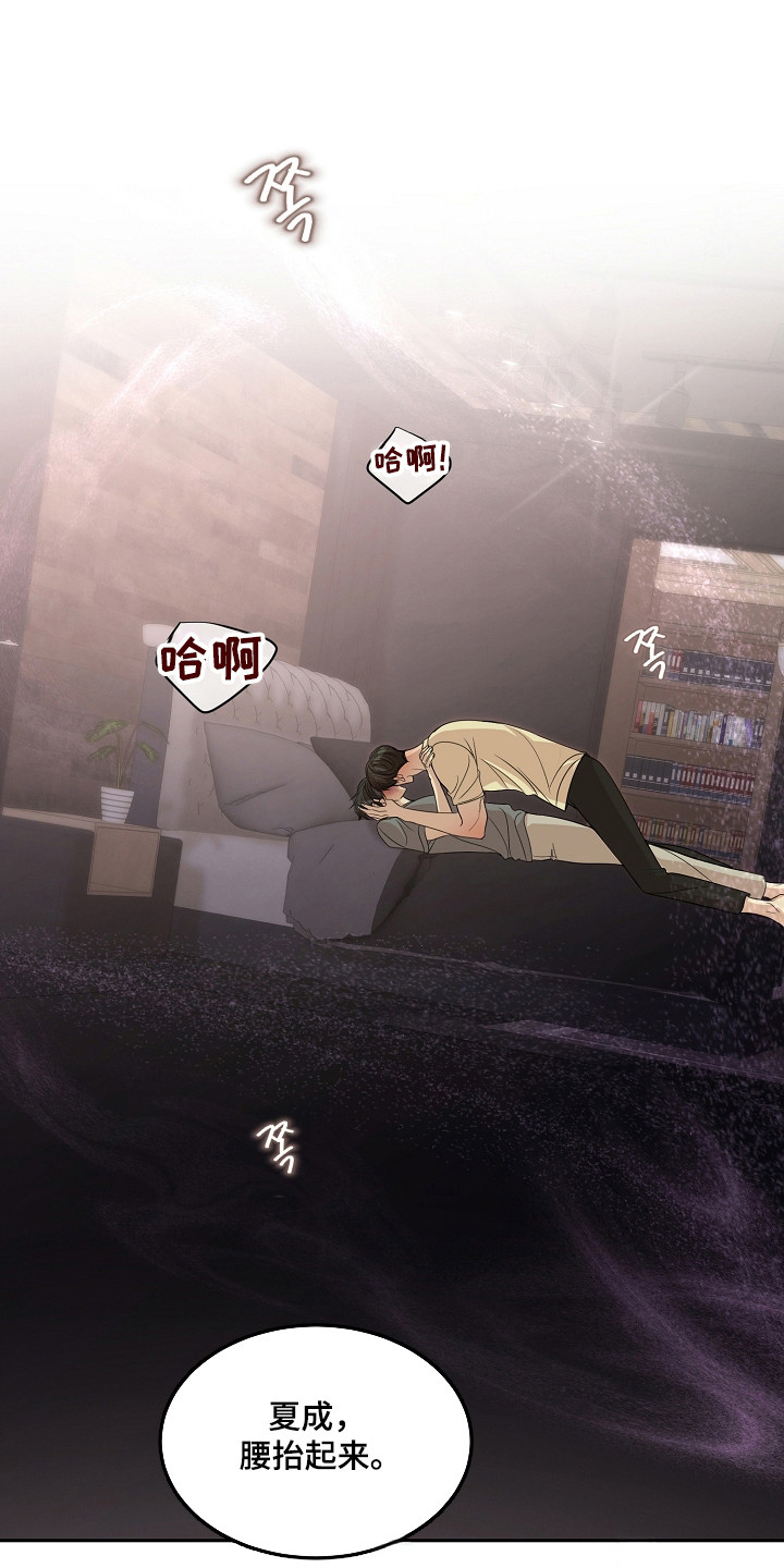错位和弦小说推荐漫画,第46章：初次尝试1图