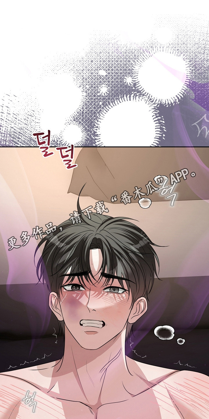 错位和弦漫画结局漫画,第47章：别后悔啊5图