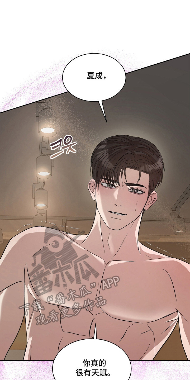 错位和弦by巡礼之年免费阅读漫画,第49章：彻底榨干2图