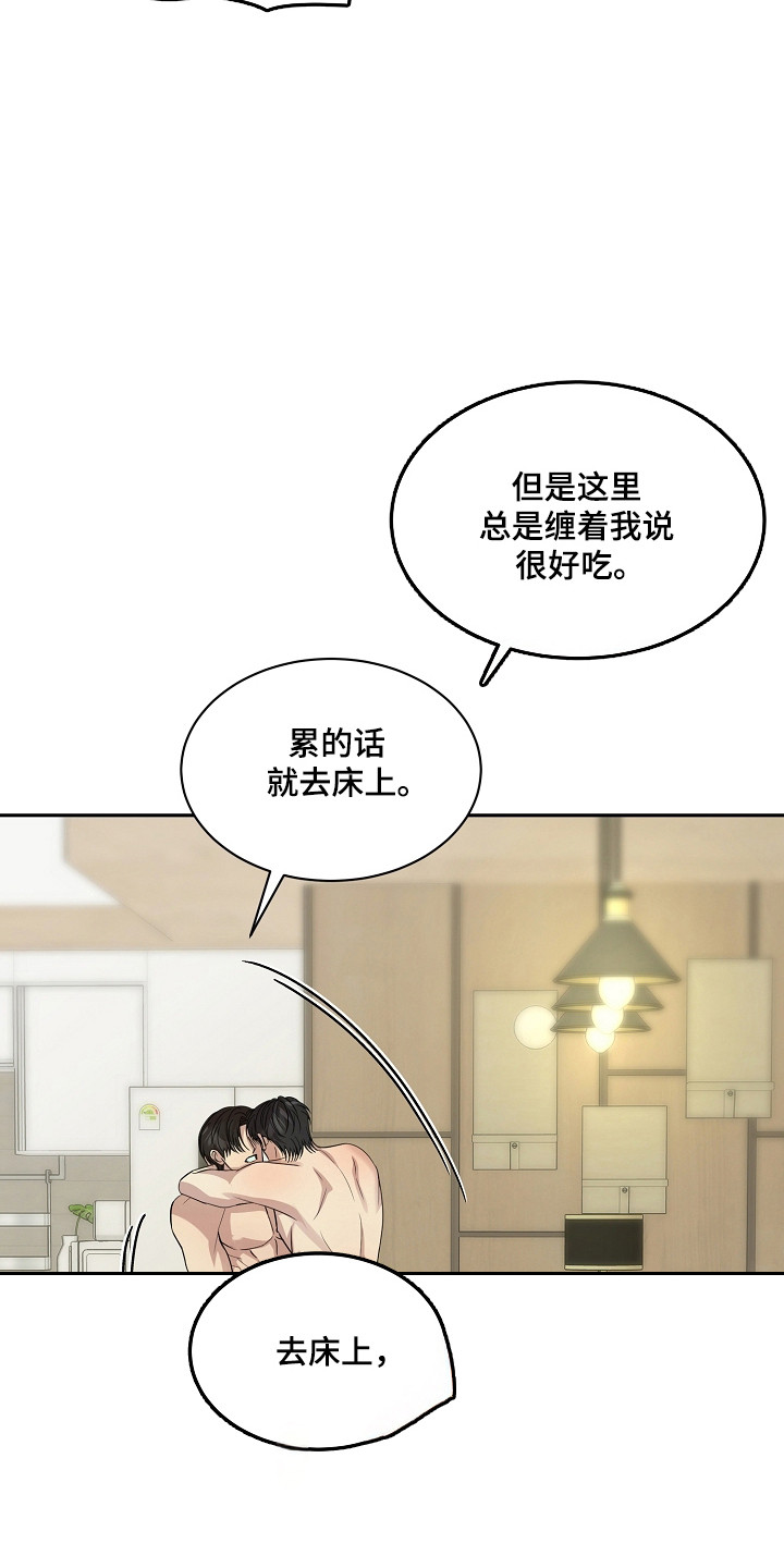 错位相减法漫画,第51章：无比满足5图