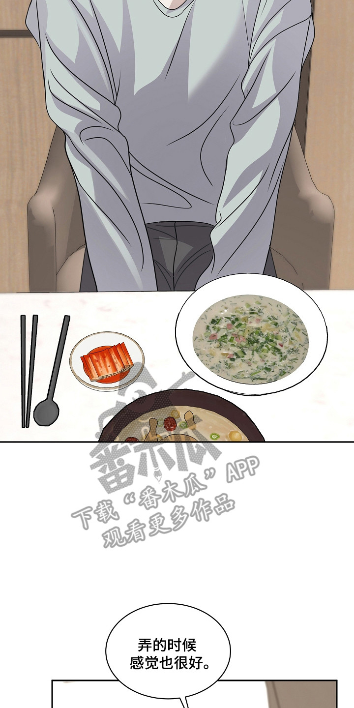 错位时空电子琴和弦漫画,第52章：随时退出5图