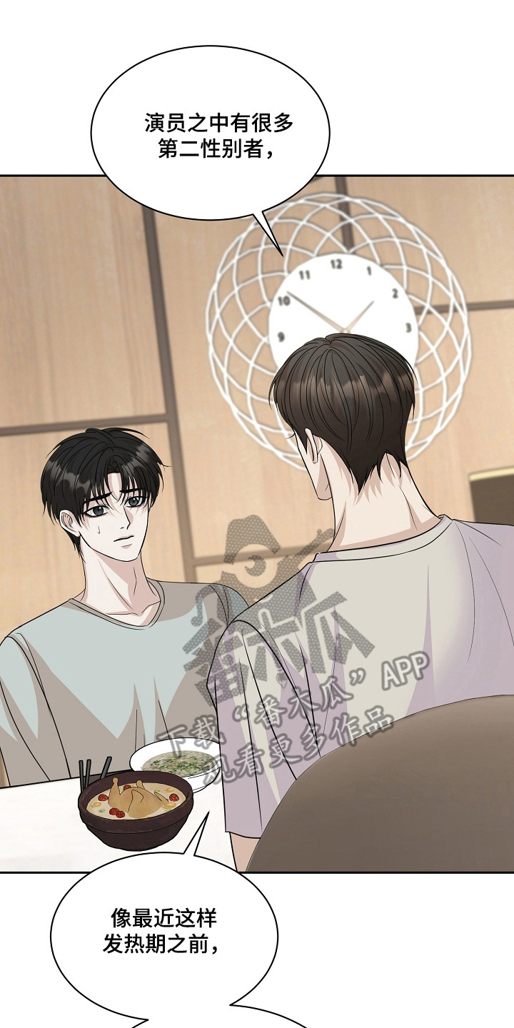 错位时空万能和弦漫画,第52章：随时退出3图