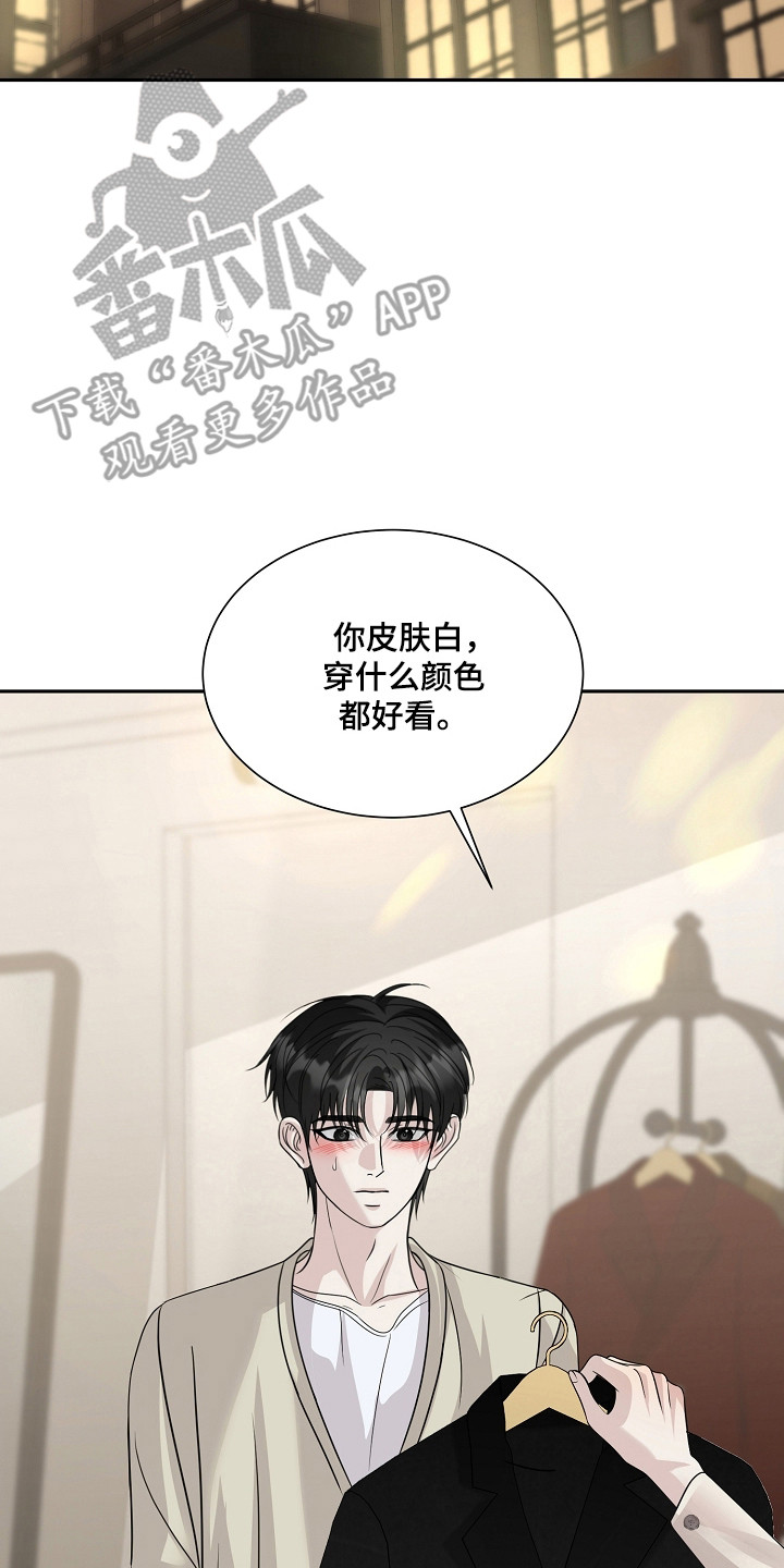 错位相减法漫画,第53章：不正当关系2图