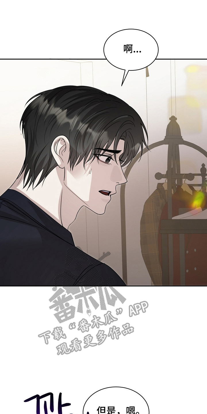 错位和弦漫画免费下拉式最新更新内容漫画,第54章：鞋的定义3图