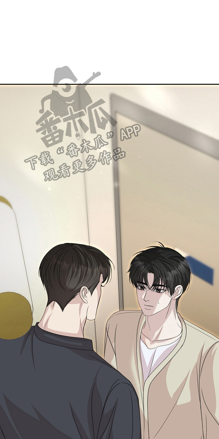 错位和弦漫画免费下拉式最新更新内容漫画,第53章：不正当关系3图