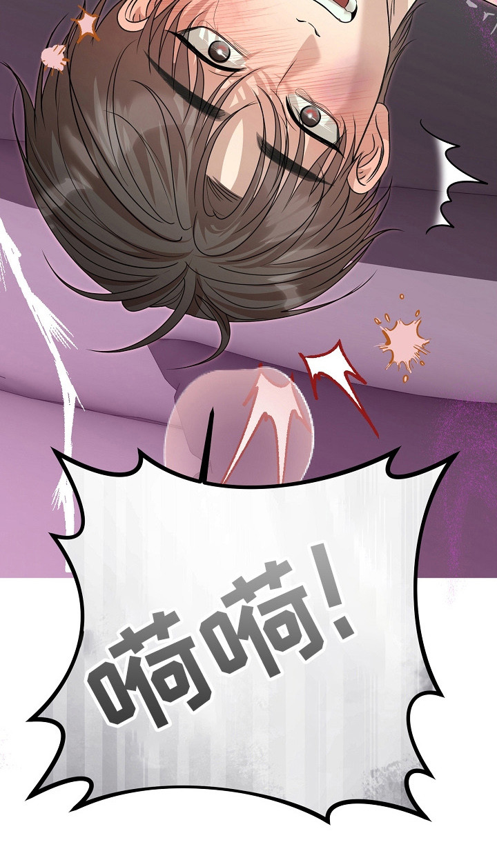 错位和弦小说笔趣阁漫画,第48章：痛并快乐2图