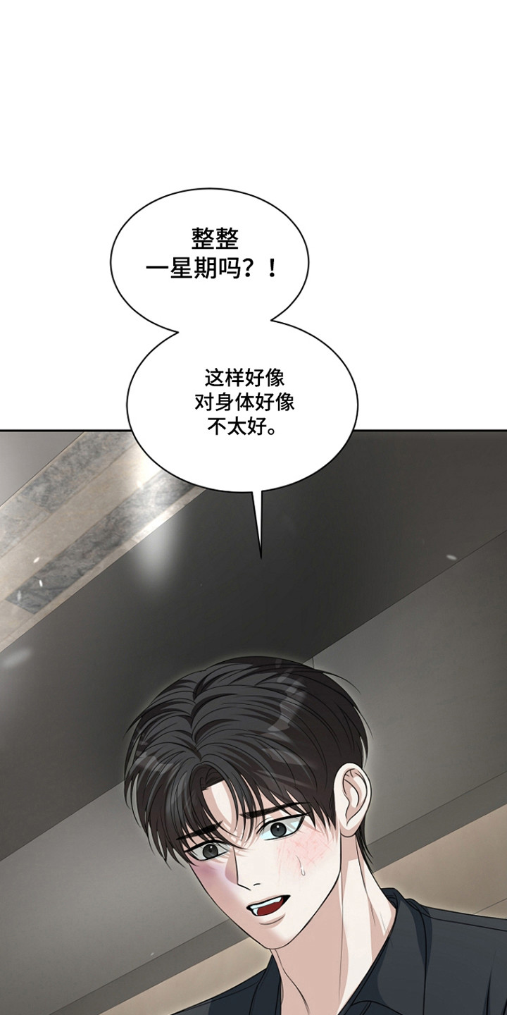 错位和弦by巡礼之年免费阅读漫画,第44章：表达观点2图