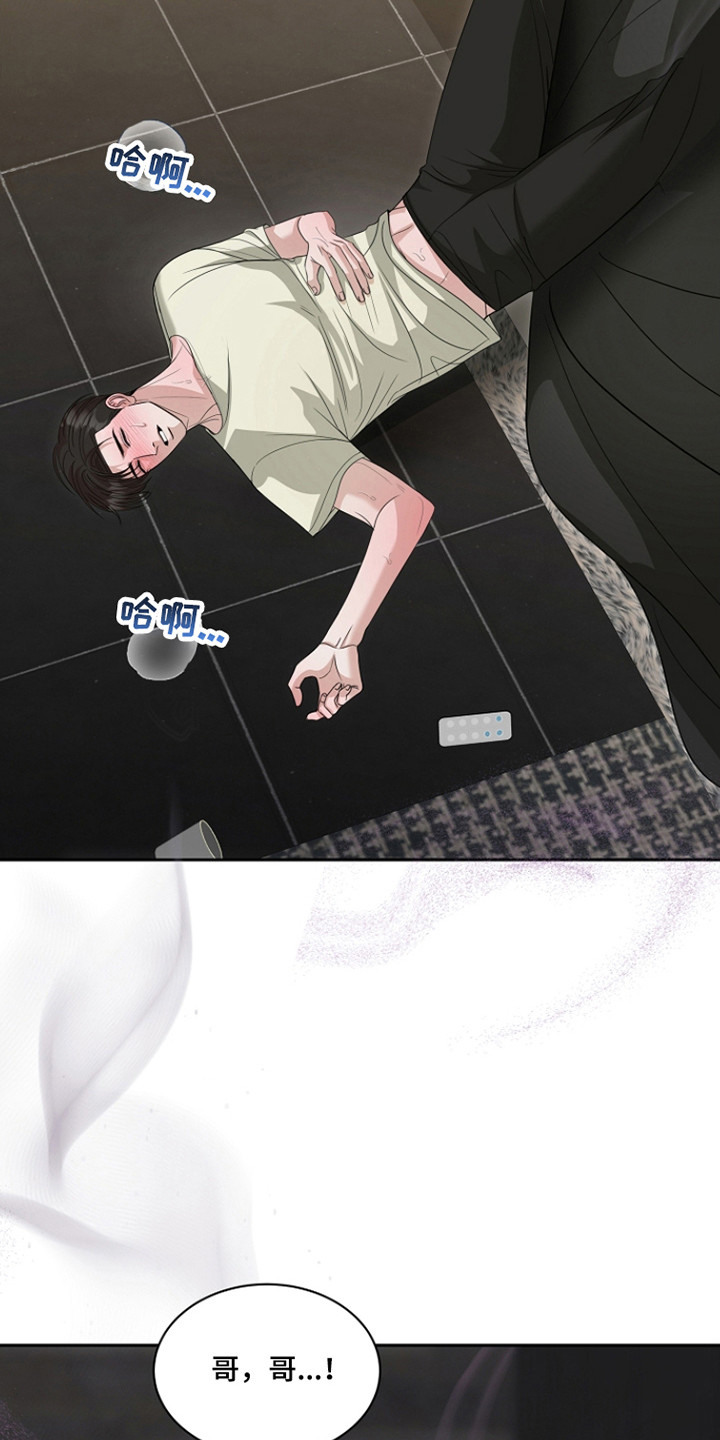 错位相减法漫画,第45章：报答机会5图