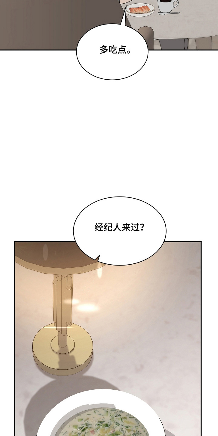 错位时空电子琴和弦漫画,第52章：随时退出5图