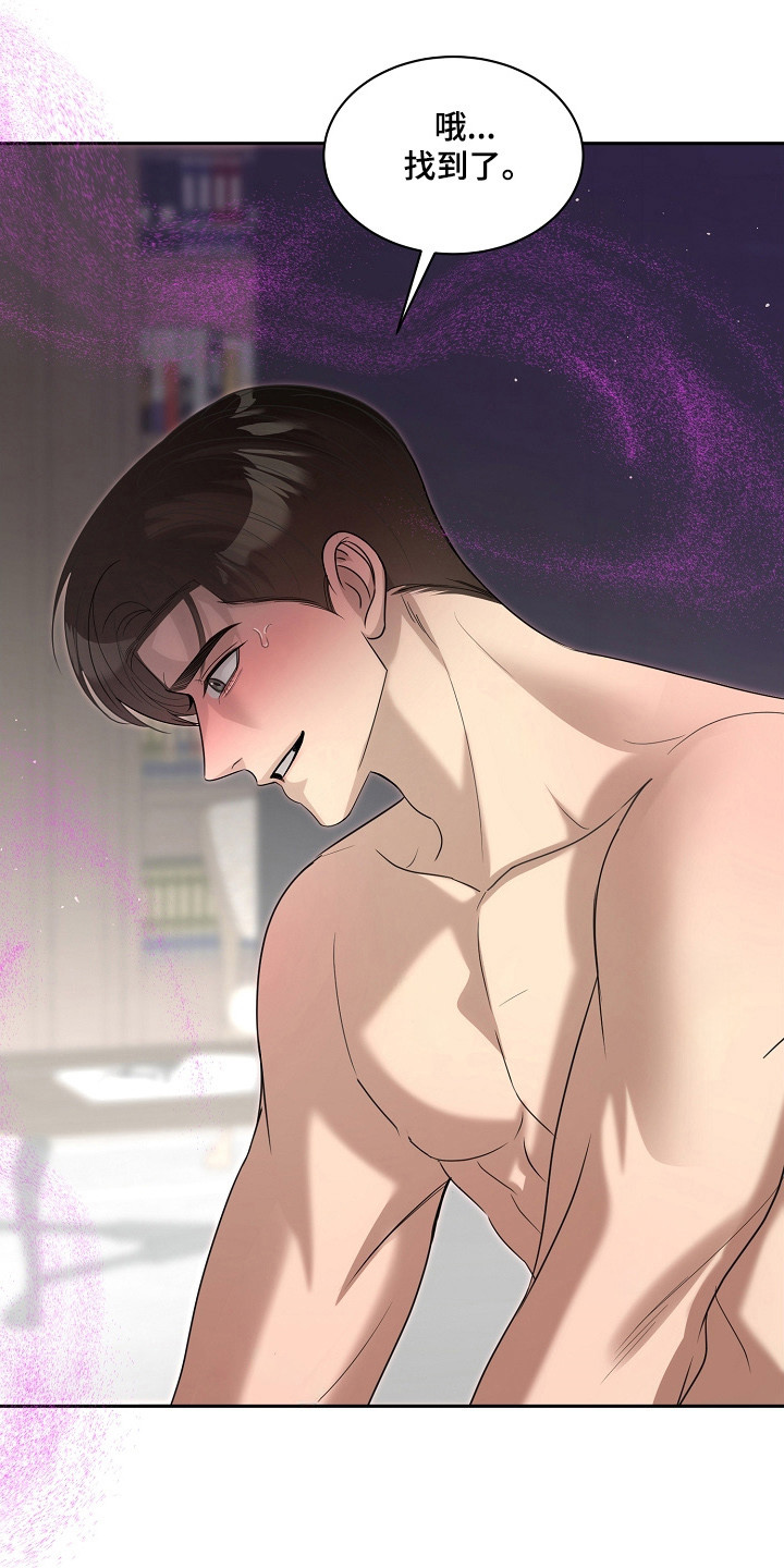 错位相减法漫画,第49章：彻底榨干1图