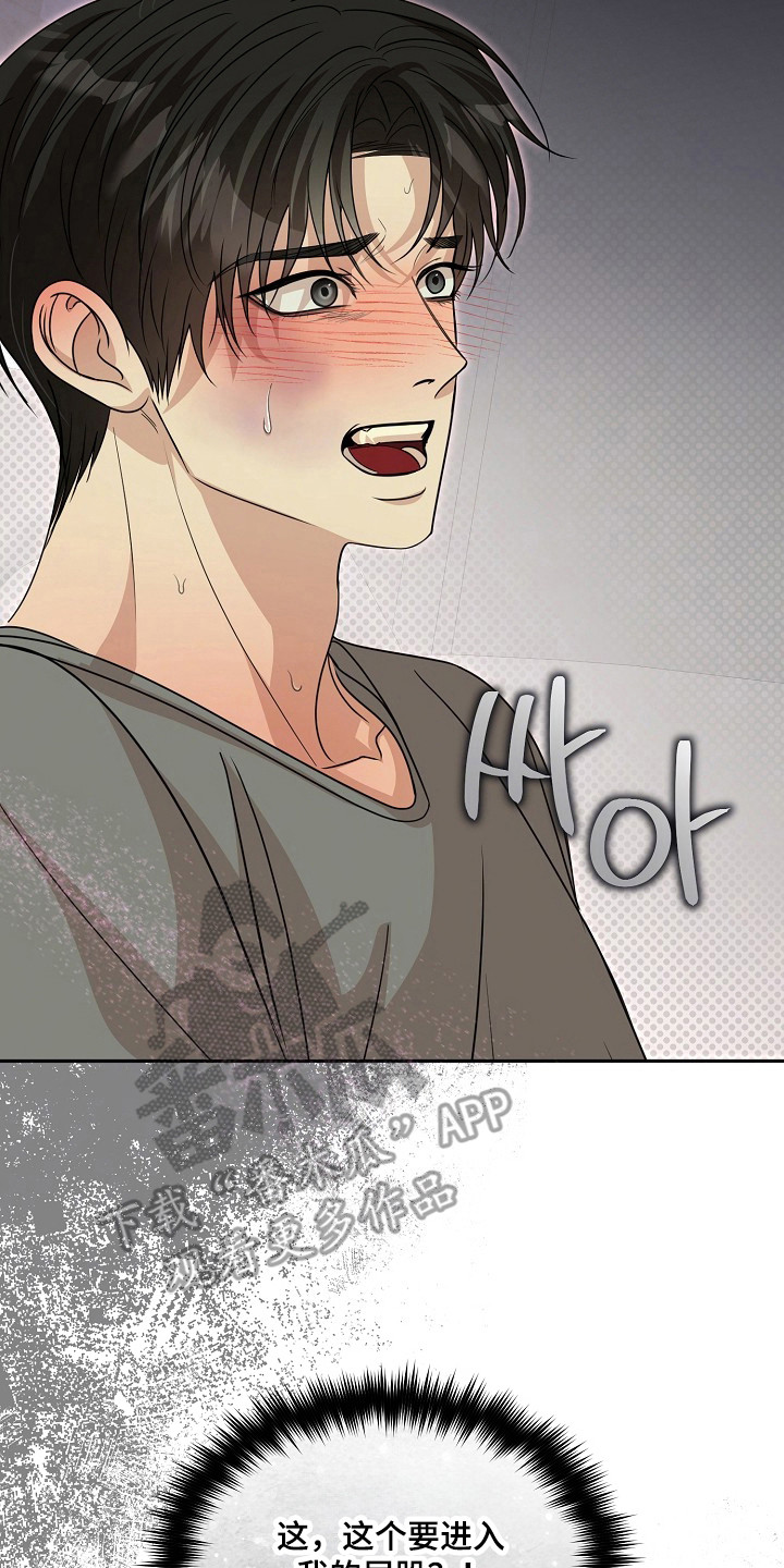 错位和弦漫画免费下拉式最新更新内容漫画,第46章：初次尝试5图