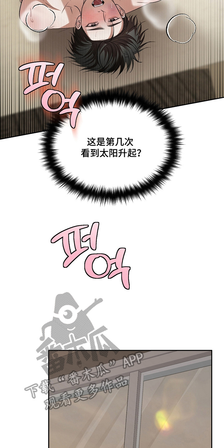 错位时空电子琴和弦漫画,第50章：彻底疯狂3图
