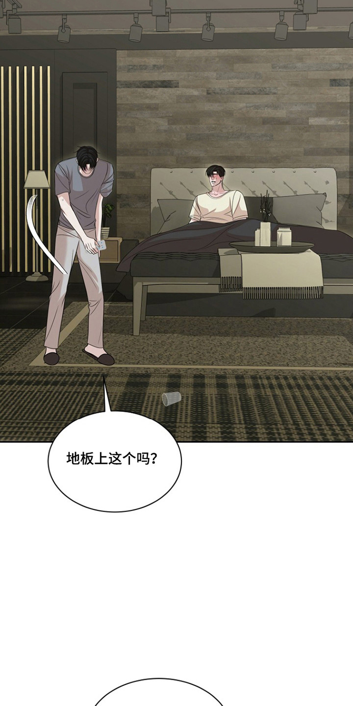 错位和弦漫画结局漫画,第45章：报答机会2图
