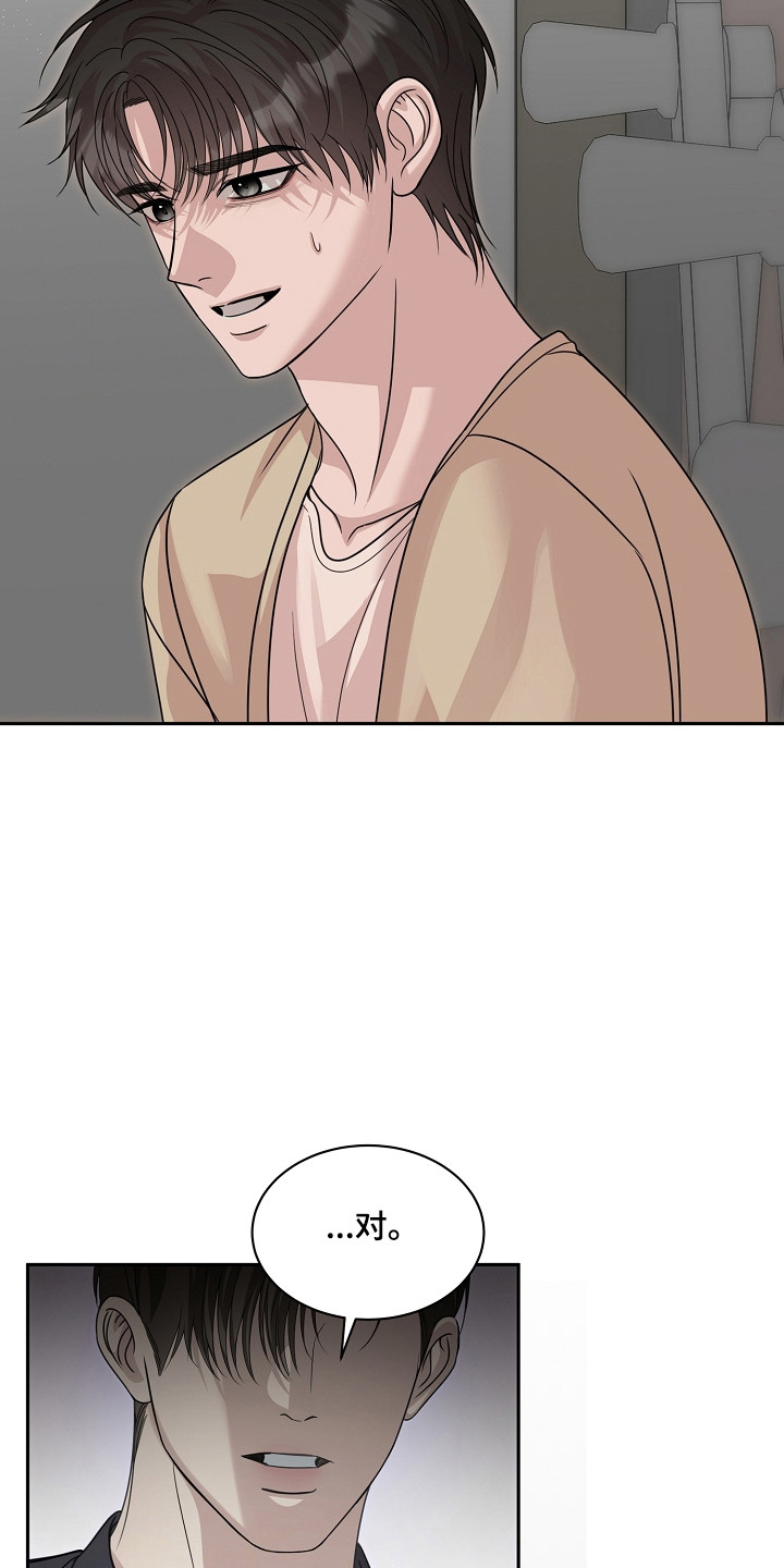 错位和弦漫画免费下拉式最新更新内容漫画,第53章：不正当关系4图