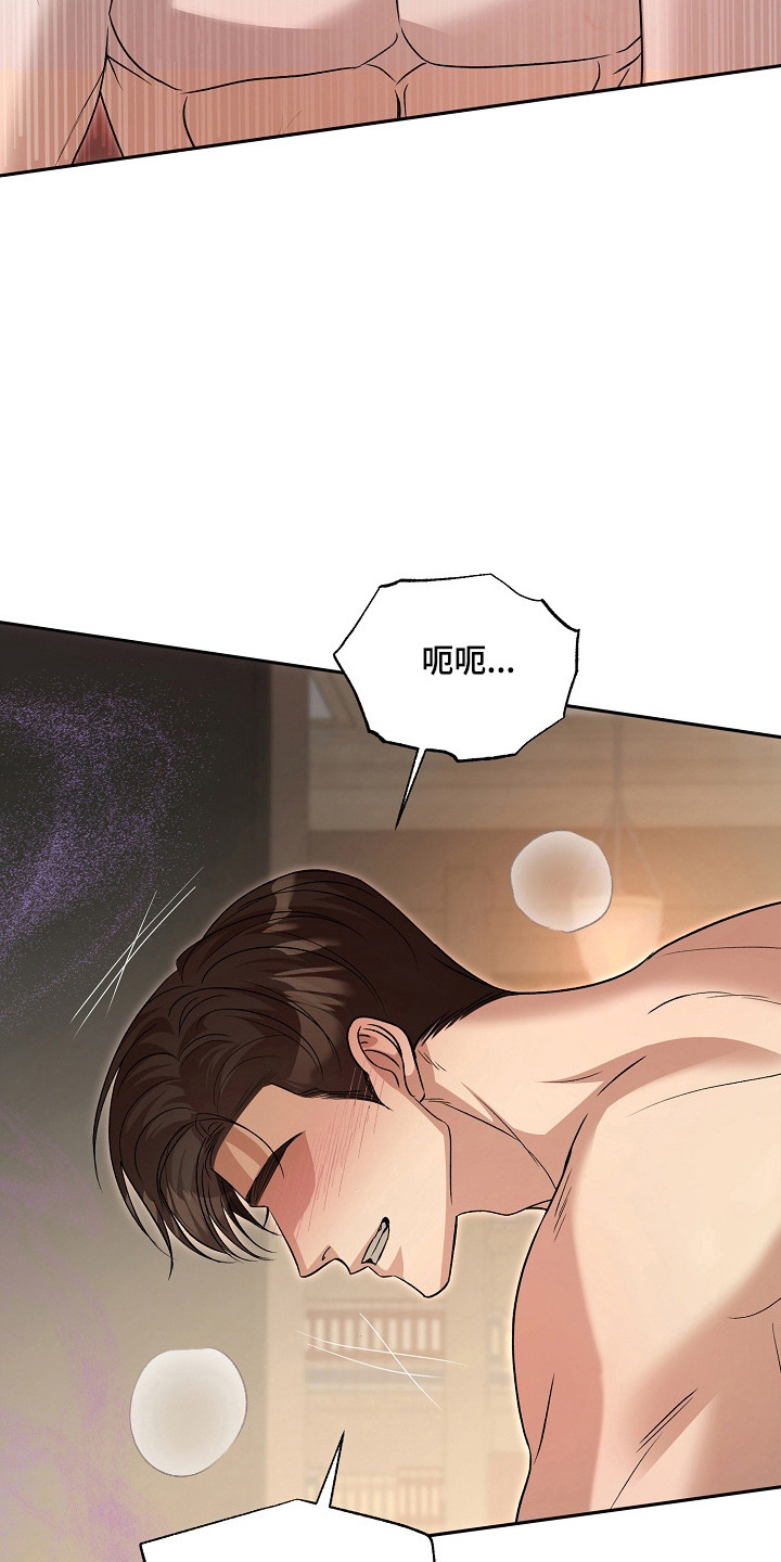 错位和弦小说推荐漫画,第48章：痛并快乐5图