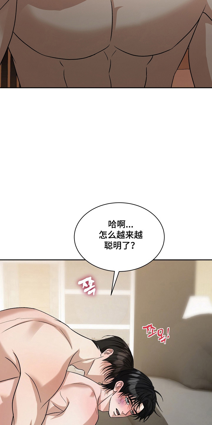 错位和弦by巡礼之年免费阅读漫画,第51章：无比满足4图