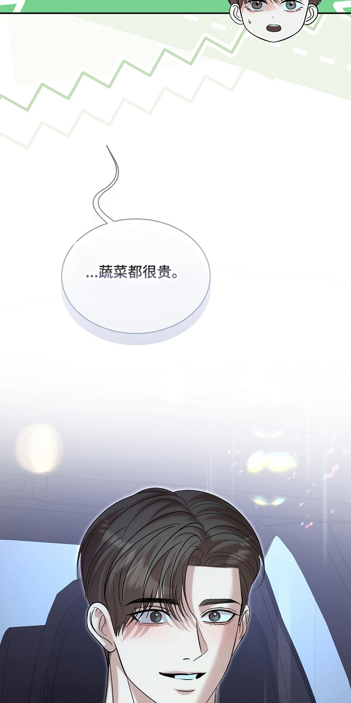 错位和弦漫画免费下拉式最新更新内容漫画,第55章：重逢来临3图
