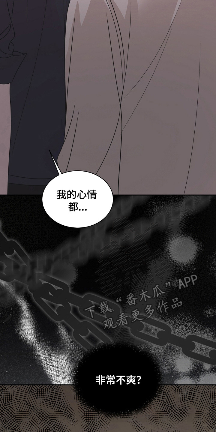 错位和弦by巡礼之年免费阅读漫画,第54章：鞋的定义2图