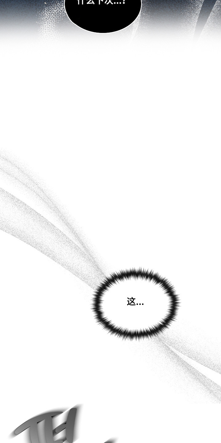 错位时空电子琴和弦漫画,第50章：彻底疯狂4图