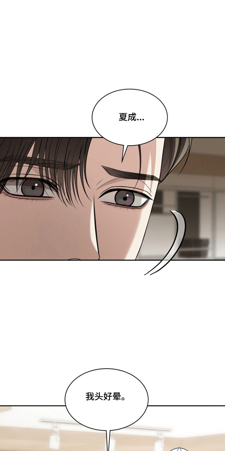 错位和弦by巡礼之年免费阅读漫画,第44章：表达观点2图