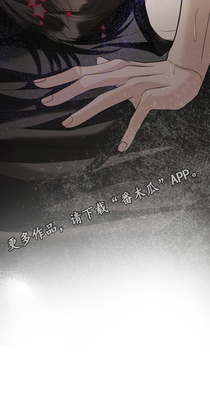 错位和弦by巡礼之年免费阅读漫画,第47章：别后悔啊5图